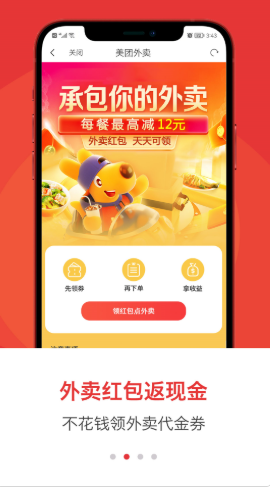 
如牛网app购物返利