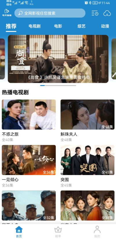 
91制片厂(果冻传媒)app