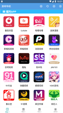 
激萌导航app