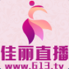 613.tv佳丽传媒下载
