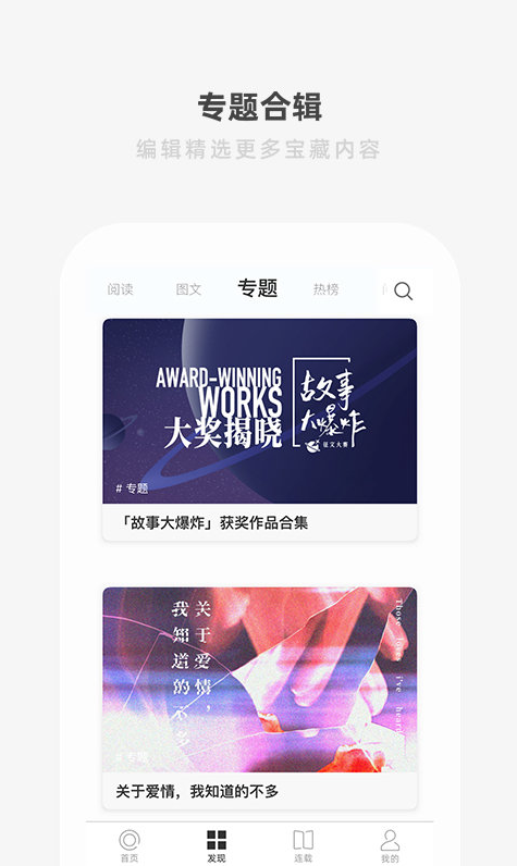 
one一个就够了致敬韩寒版app