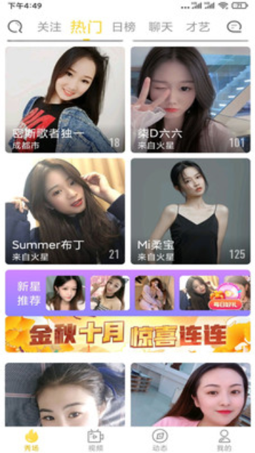 
极乐传媒app