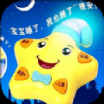 儿童启蒙故事儿歌APP安卓版下载-儿童启蒙故事儿歌幼儿早教启蒙助手下载v1.0