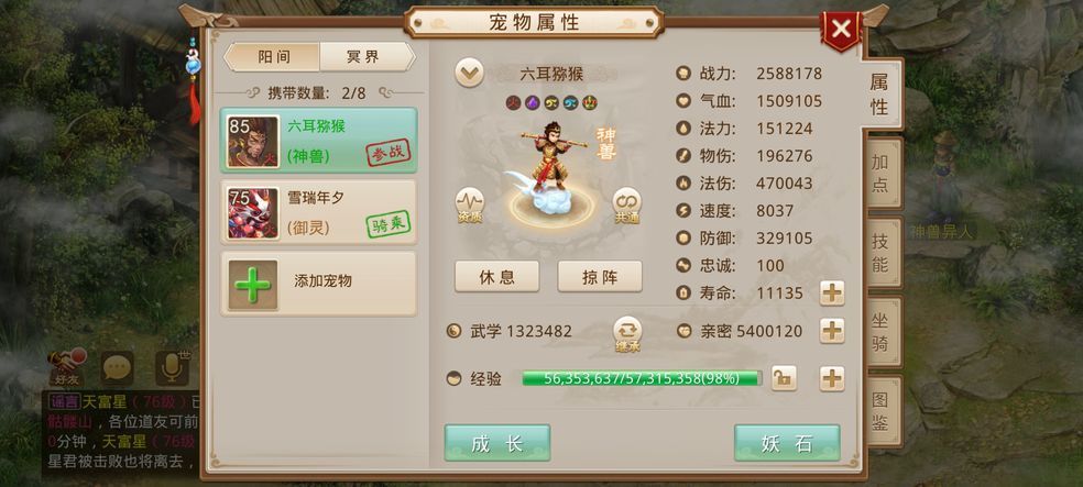 《问道手游》桃林秘境活动玩法攻略 《问道手游》桃林秘境玩法攻略2022