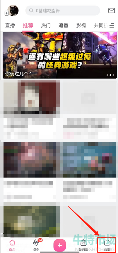 1653434472560097.png 《哔哩哔哩》工房开通方法