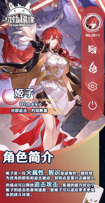 《崩坏:星穹铁道》姬子强度分析