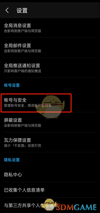 1647326533230797.png 《知乎》绑定微博账号方法