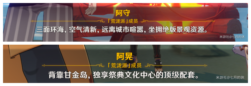 《原神》荒泷极上盛世豪鼓大祭典第一天玩法流程 《原神》荒泷极上盛世豪鼓大祭典活动第一天玩法攻略