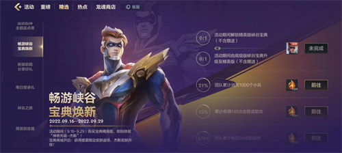 英雄联盟手游周年庆预热活动接踵而至,官方白送大奖拿到手软!