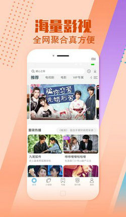 
星星影院app