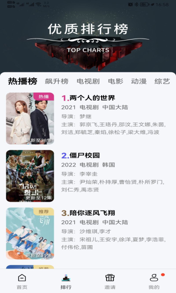 
红豆视频app