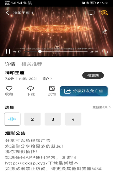 
红豆视频app