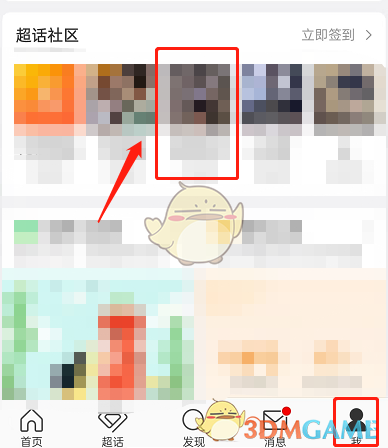 1664442677595989.png 《微博》加入超话时间查看方法