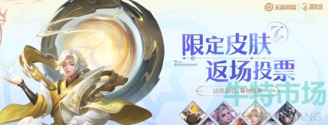 《王者荣耀》鬼谷子五谷丰年皮肤技能特效展示
