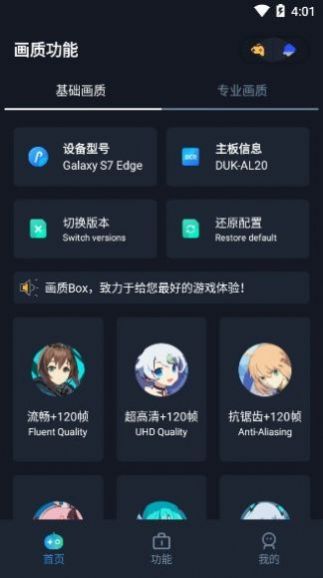 画质box点淘最新任务答案官方正版下载2022图片1