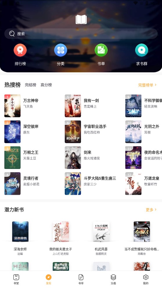 搜书大师第三方书源仓库3.0新版下载2023图片1