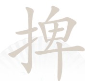 《汉字找茬王》捭找出19个常见字通关攻略