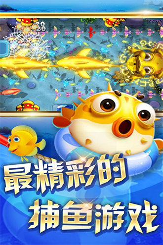 
波克捕鱼九游版本