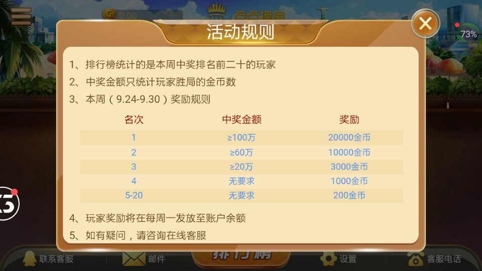 
点点捕鱼之南海捕鱼app