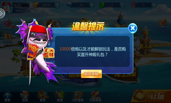 
街机捕鱼消消乐
