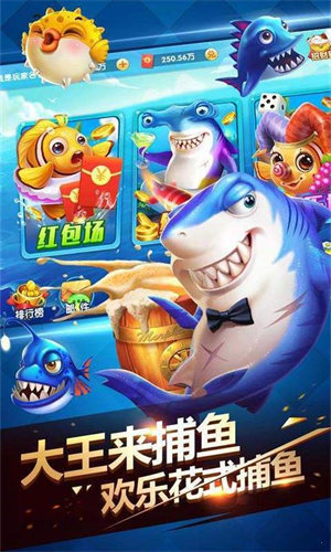 
捕鱼传说app