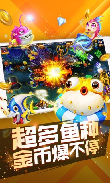 
深海捕鱼app