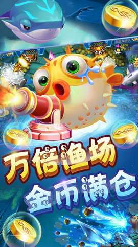 
摇钱树捕鱼app