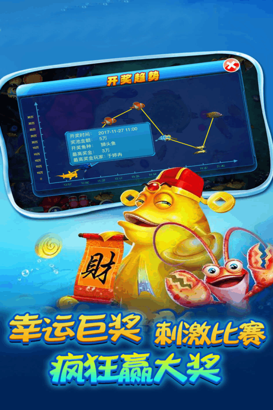 
千炮金蟾捕鱼app