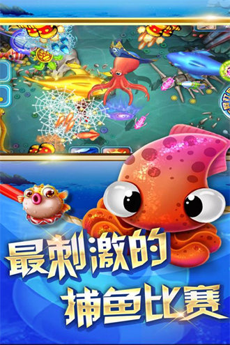 
波克捕鱼旧版水浒传