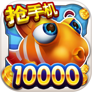 达人捕鱼app