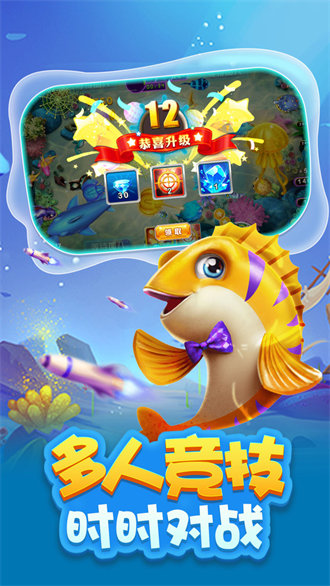 
波克捕鱼联机版