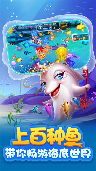
波克捕鱼APP
