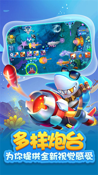 
波克捕魚最新版
