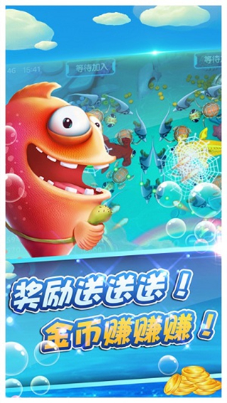 
酷锐捕鱼app
