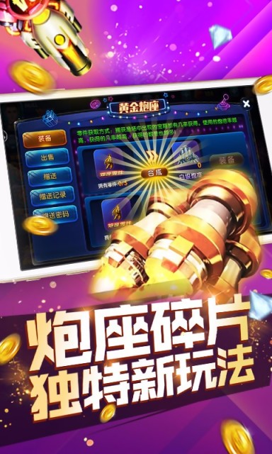 
深海捕鱼app