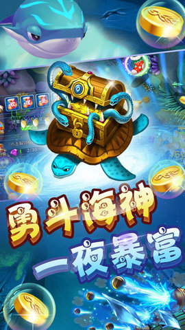 
摇钱树捕鱼app