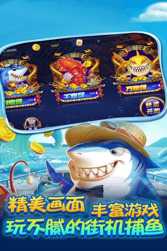 
千炮金蟾捕鱼app