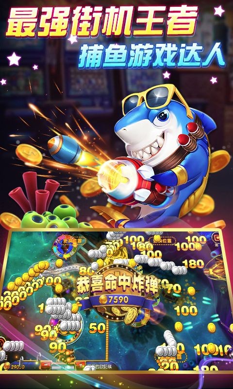 
疯狂的捕鱼app