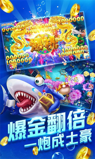
波克捕魚最新版