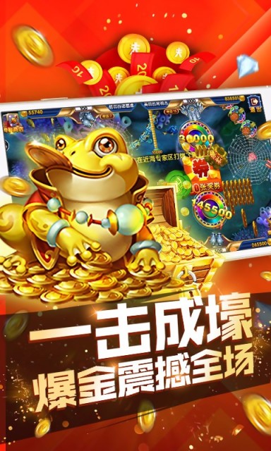 
深海捕鱼app