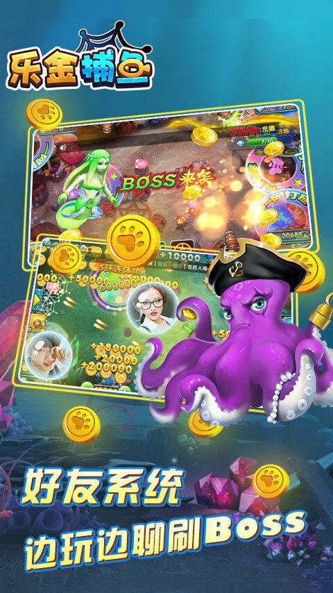 
乐金捕鱼app