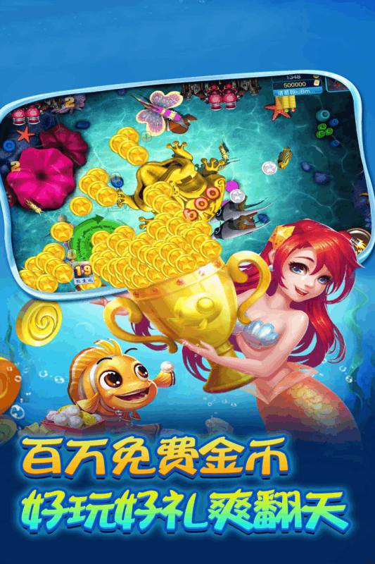 
千炮金蟾捕鱼app