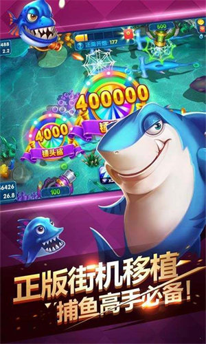 
捕鱼传说app