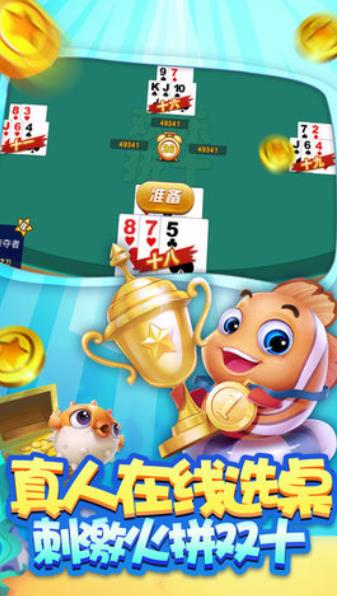 
财神到捕鱼app