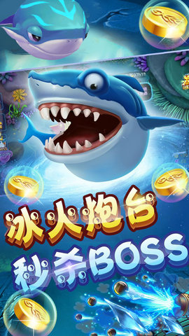 
摇钱树捕鱼app