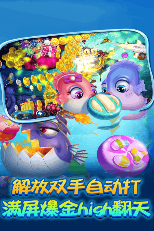 
千炮金蟾捕鱼app