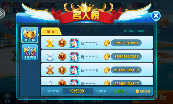 
街机捕鱼消消乐