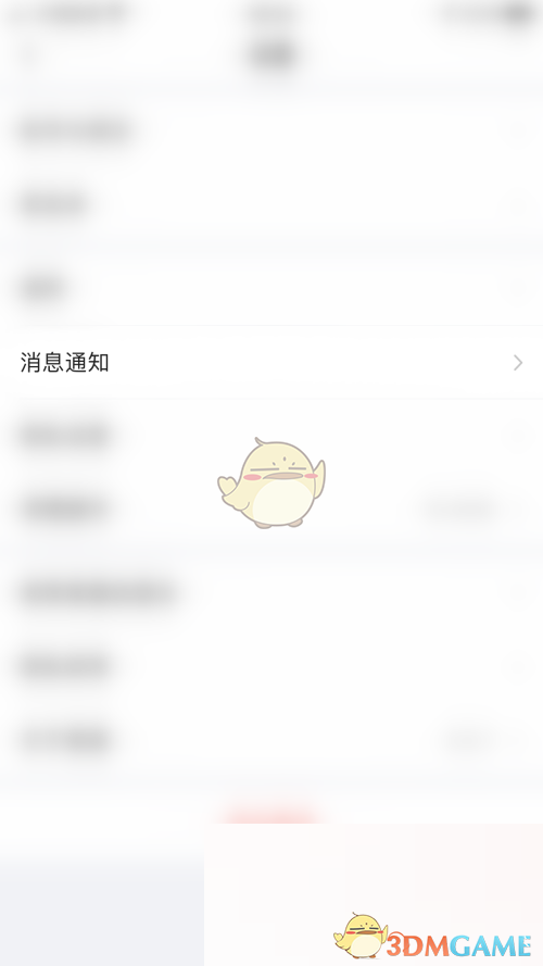《美篇》评论通知关闭方法