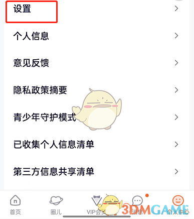 1650957676838592.png 《腾讯视频》登录设备查看方法