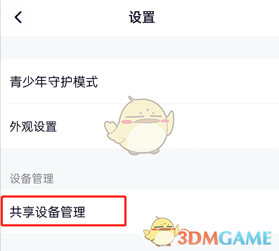 1650957701639950.png 《腾讯视频》登录设备查看方法